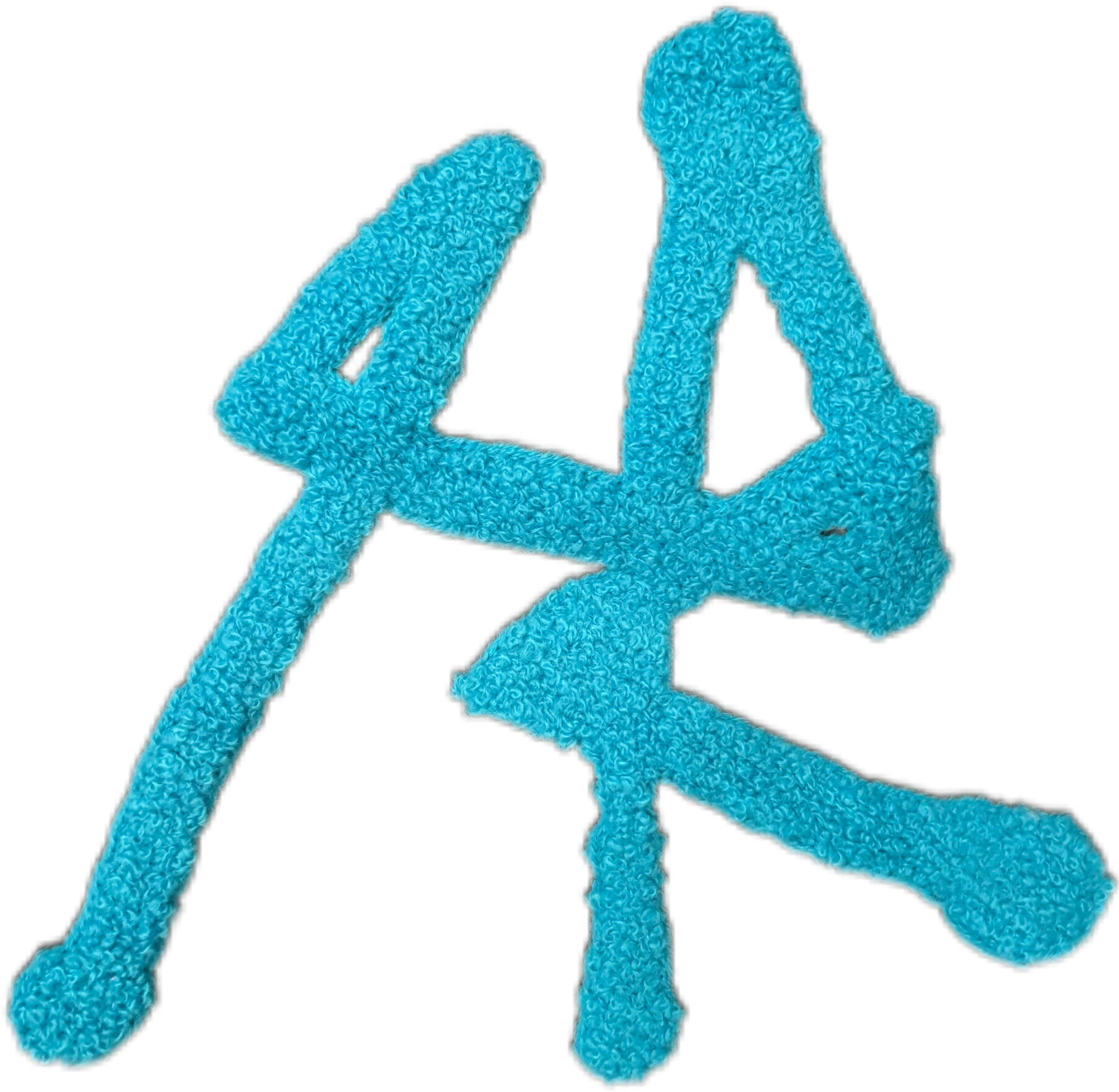 Chenille Joggers